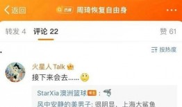 睢冉最新爆料新闻报道,揭秘篮球界幕后真相与争议事件