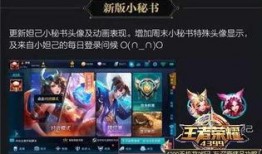 王者荣耀老皮肤优化最新爆料,老皮肤焕新升级，经典再现引期待！