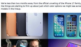 最新款苹果手机17爆料,前瞻爆料揭秘颠覆性创新与设计亮点