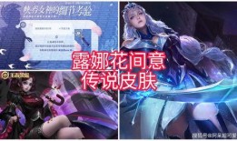 艾琳最新皮肤爆料内容,梦幻仙子风，带你领略东方韵味