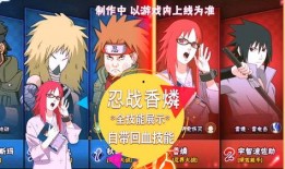 忍战全技能爆料大全最新,全新爆料大盘点