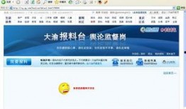 大渝网爆料台最新爆料,最新劲爆爆料来袭，揭秘背后惊人真相！