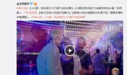 最新娱乐爆料事件大全视频,揭秘各大明星幕后故事