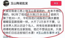 玉山房东最新爆料,揭秘房源背后的惊人真相！