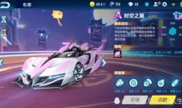 飞车官方最新爆料